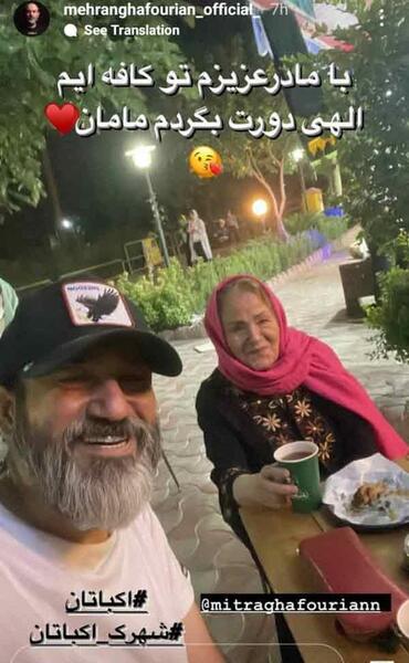 عکس بهاره رهنما با مادرش