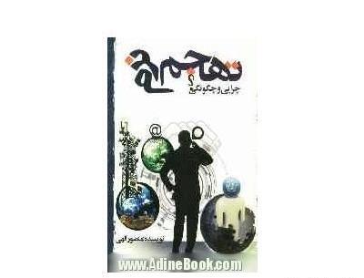 عکس جلال رفیع