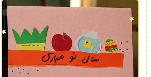 عکس ایده برای کاردستی نوروز
