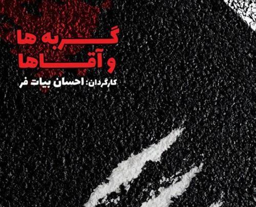 عکس احسان بیات فر