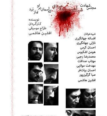 عکس احسان بیات فر