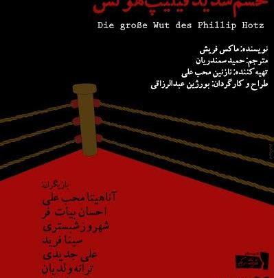 عکس احسان بیات فر