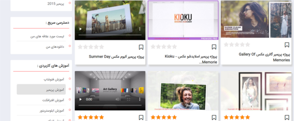 پارتیشن آلبوم عکس