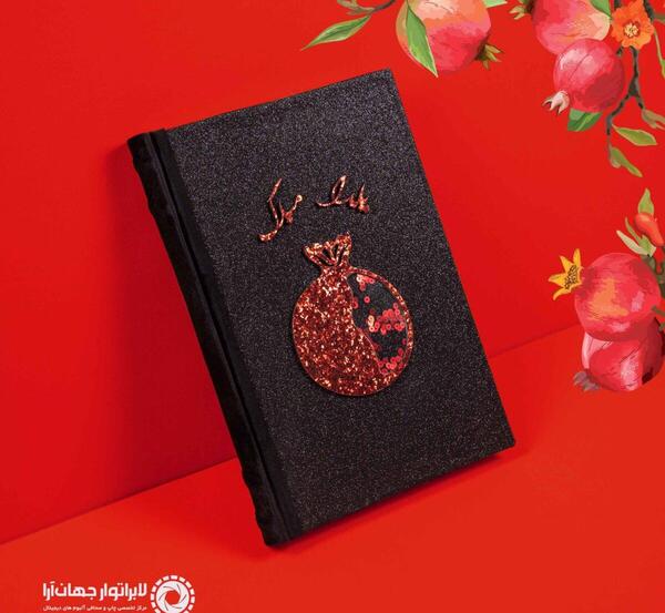 پارتیشن آلبوم عکس