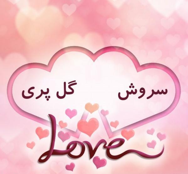 عکس پروفایل دخترونه شیک در سروش پلاس