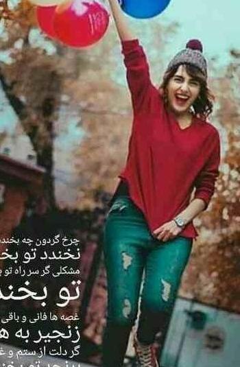 عکس پروفایل دخترونه شیک در سروش پلاس