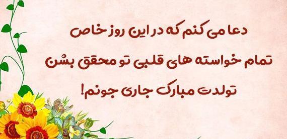 عکس تولدت مبارک هم عروس گلم