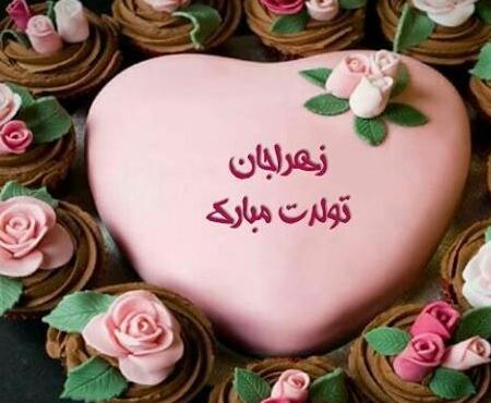 عکس تولدت مبارک هم عروس گلم