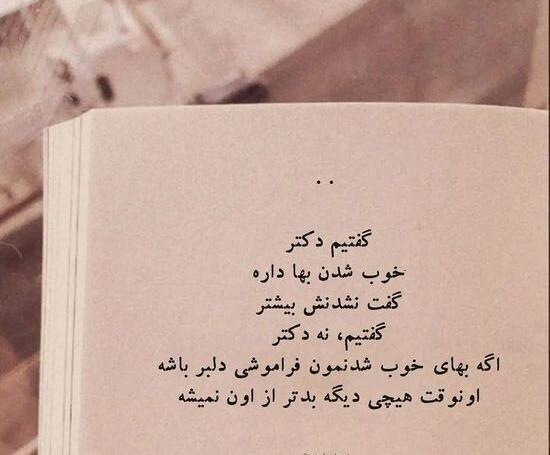عکس نوشته فاز سنگین جدید برای پروفایل