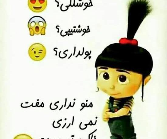 عکس نوشته فاز سنگین جدید برای پروفایل