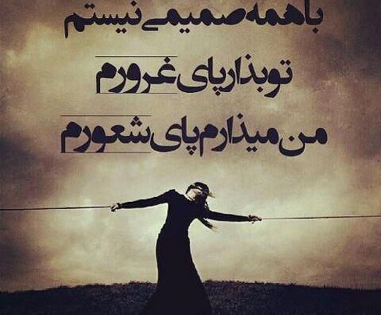 عکس نوشته فاز سنگین جدید برای پروفایل