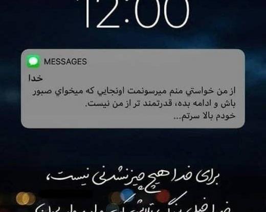 عکس نوشته فاز سنگین جدید برای پروفایل