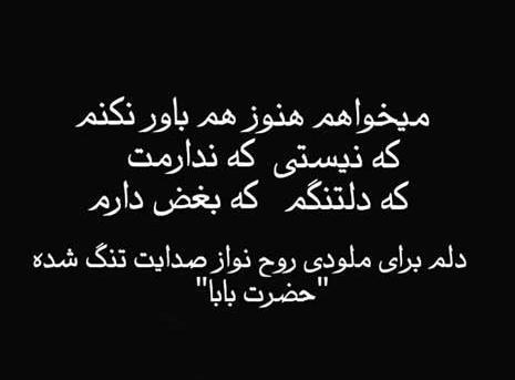 عکس نوشته نبود بابا