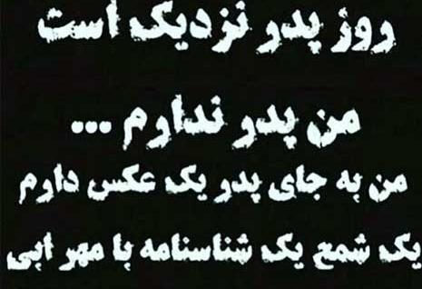 عکس نوشته نبود بابا