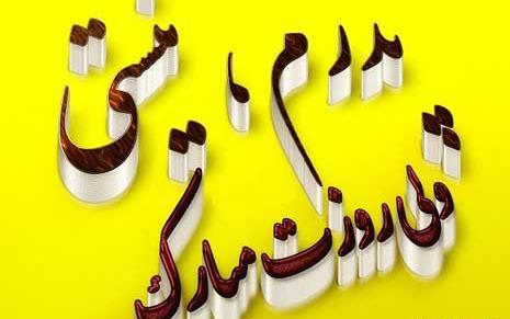 عکس نوشته نبود بابا