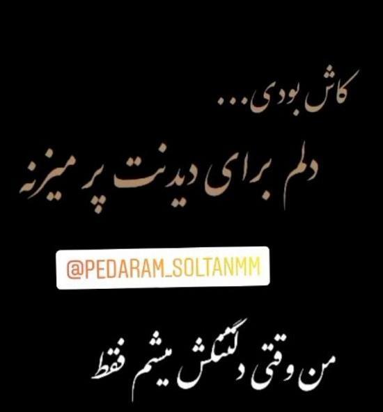 عکس نوشته نبود بابا