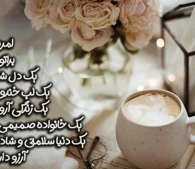 عکس نوشته روز بخیر زمستانی