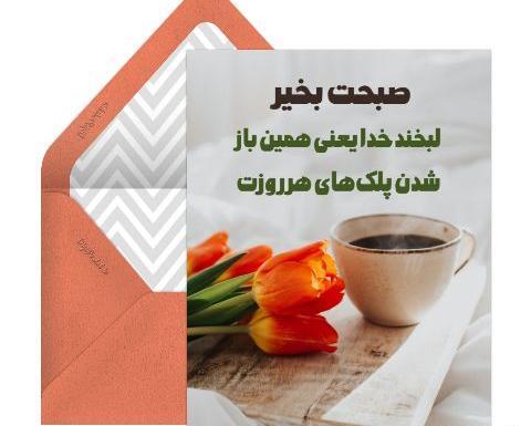 عکس نوشته روز بخیر زمستانی