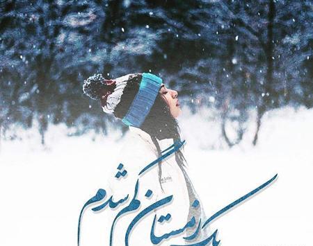 عکس نوشته روز بخیر زمستانی