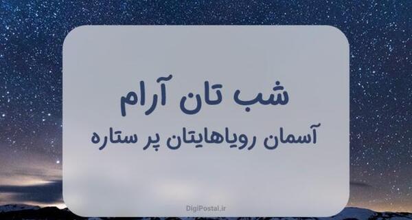 عکس نوشته روز بخیر زمستانی