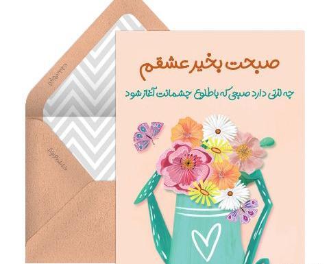 عکس نوشته روز بخیر زمستانی