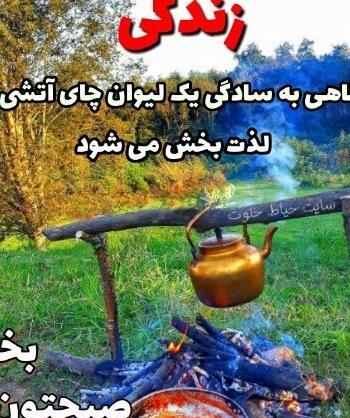 عکس نوشته روز بخیر زمستانی