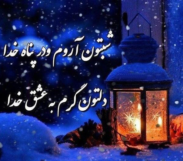 عکس نوشته روز بخیر زمستانی