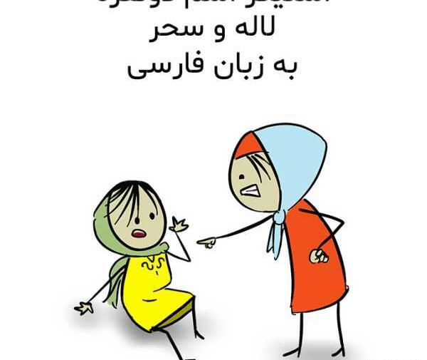 عکس نوشته مهدی و زینب