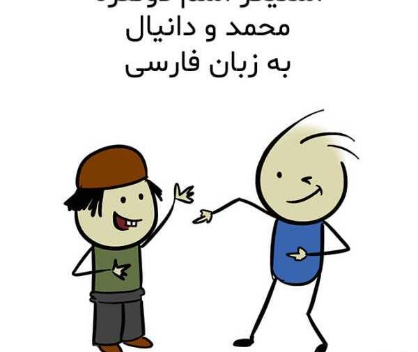 عکس نوشته مهدی و زینب