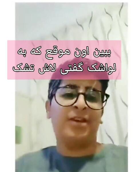 عکس لواشک خودآزاری