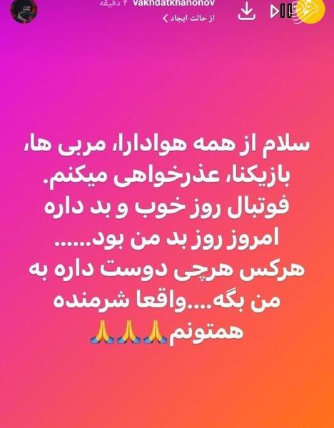 عکس لواشک خودآزاری