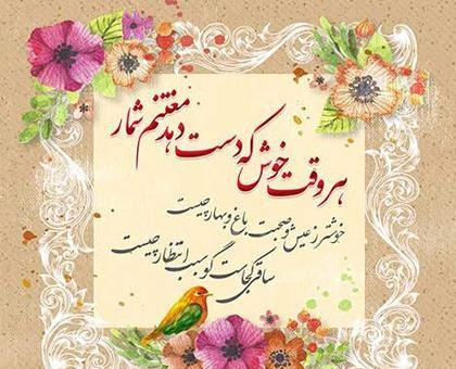 جدیدترین عکس نوشته تبریک سال نو