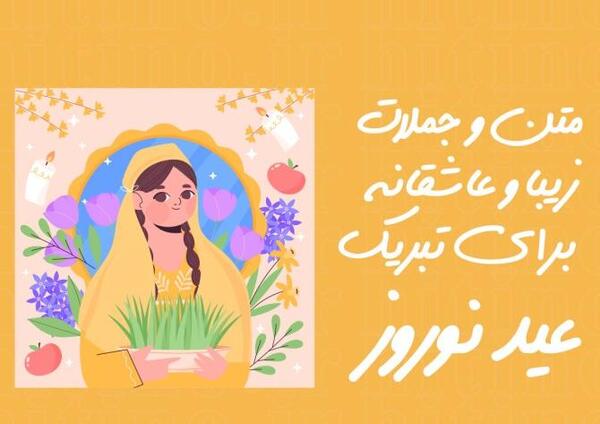 جدیدترین عکس نوشته تبریک سال نو
