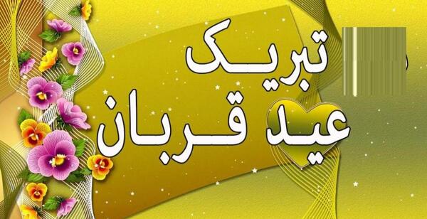 عکس عروسی جیران