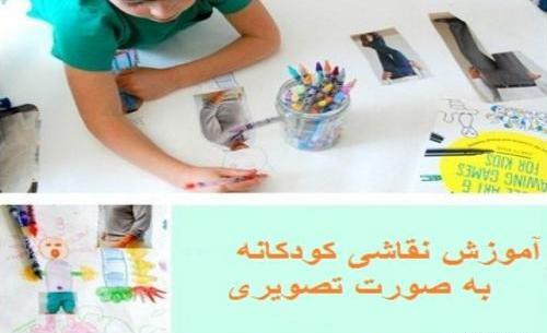 عکس نقاشی ساده برای کودکان