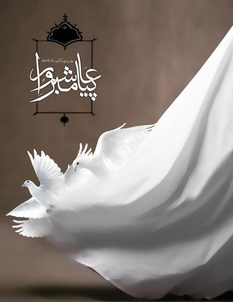 عکس زینب حضرت