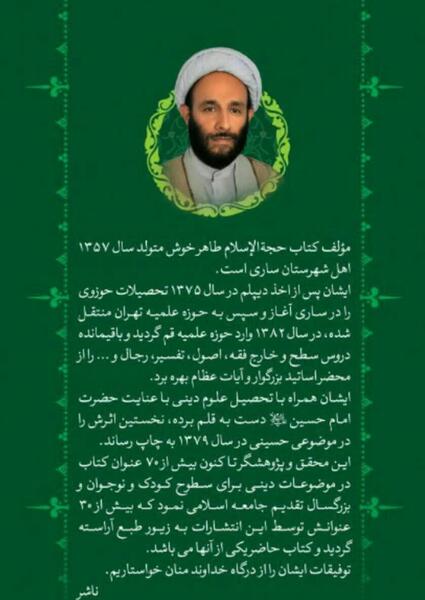 عکس زینب حضرت