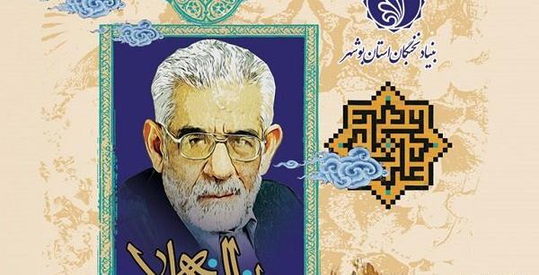 عکس زینب حضرت