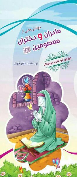 عکس زینب حضرت
