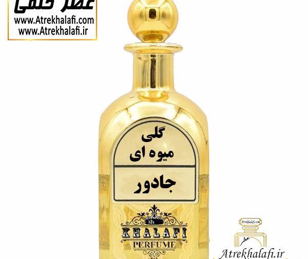 عکس ادکلن چی چی