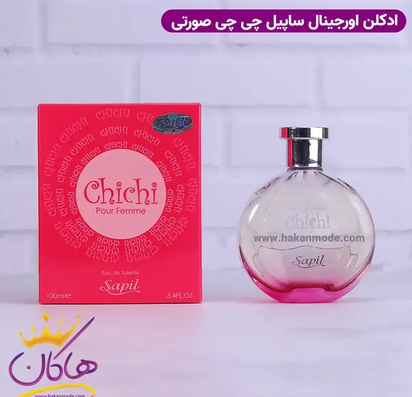عکس ادکلن چی چی
