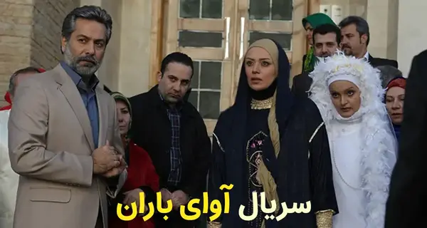 عکس باران آوای باران