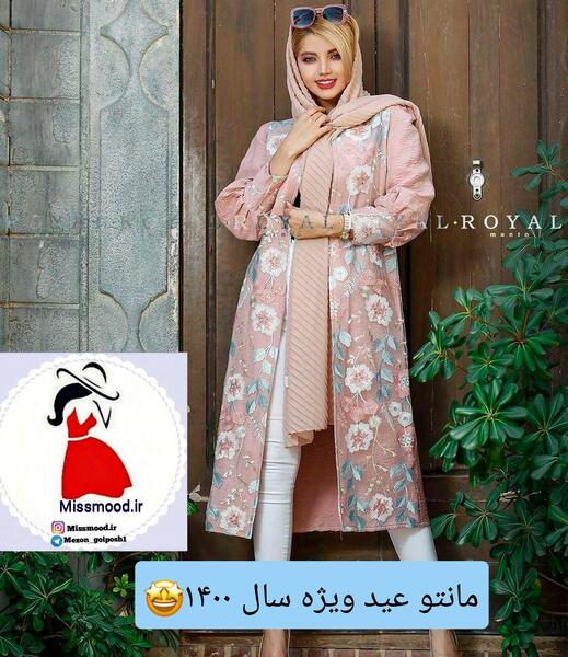عکس مدل مانتو سال ۱۴۰۰ دخترانه جلو بسته
