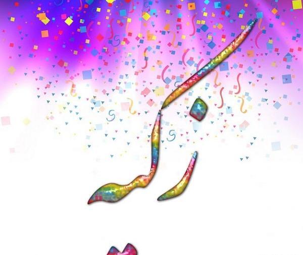 عکس نوشته نام زکیه