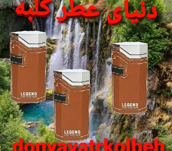 عکس ادکلن لجند قهوه ای