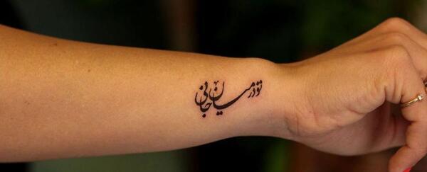 عکس طرح تاتو نوشته