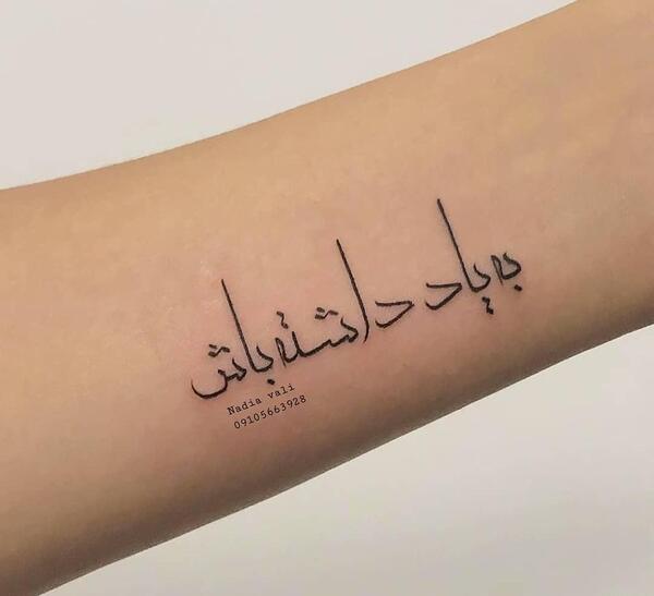 عکس طرح تاتو نوشته