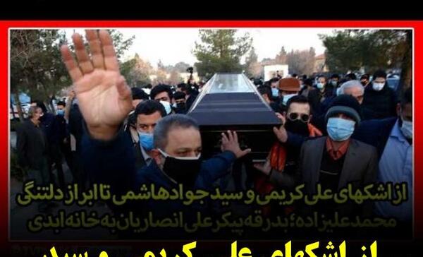 عکس علی انصاریان روی تخت بیمارستان