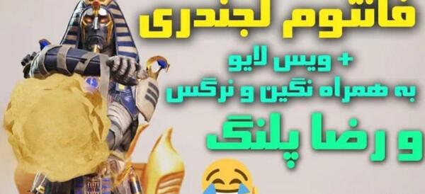 عکس فانتوم کالاف