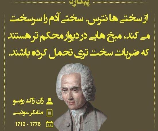عکس نوشته آموزنده بزرگان